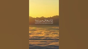 إنا نخاف من ربنا يوما عبوسا قمطريرا } بصوت القارئ إسلام صبحي