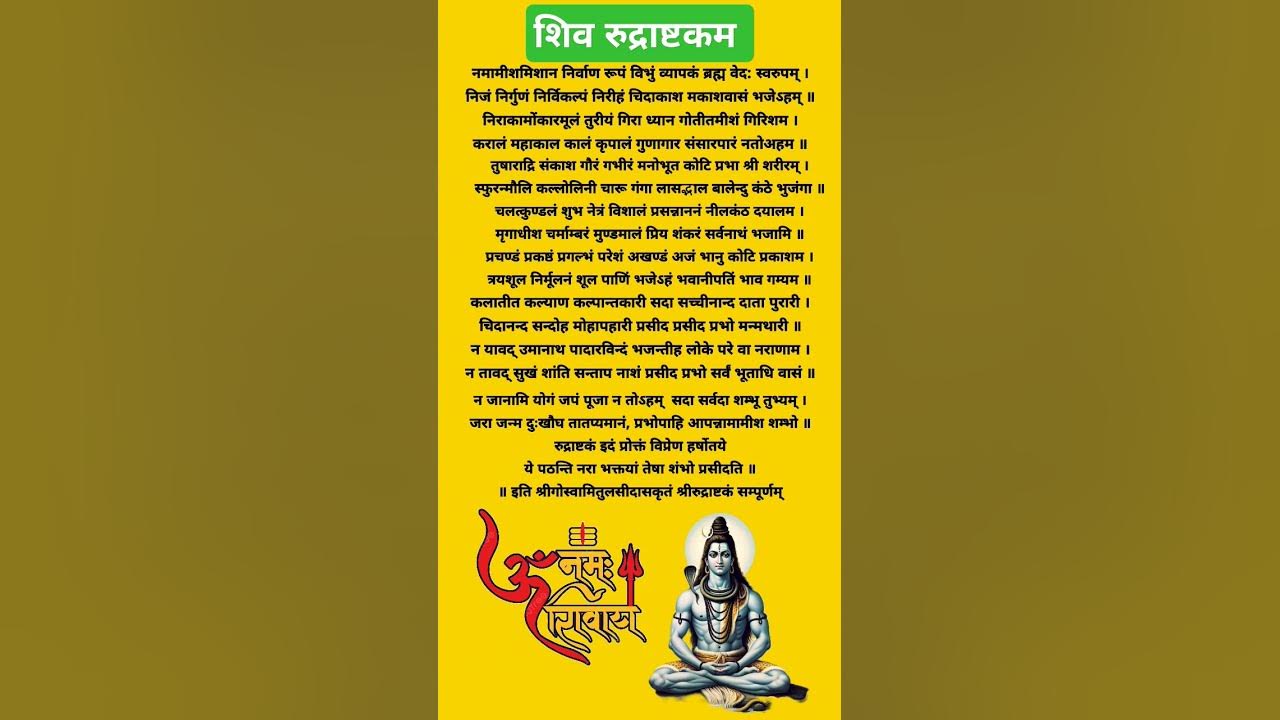 Rudrashtakam | Rudrashkam With Lyrics |Namami Shamishan| #shiv #rudrashtakam