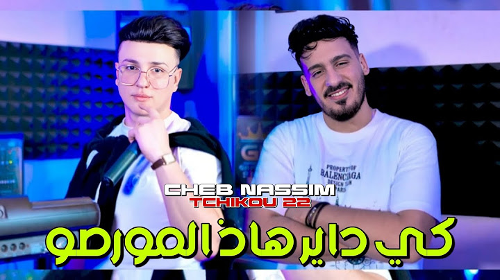 Cheb Nassim 2025 feat Tchikou 22[ Kidayer Had morceau  - صـاي جـات المشتا ]Exclusiv Clip Oficiel