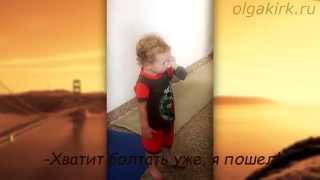 Видео приколы про детей.Видео приколы про детей Видео приколы про детей.Видео приколы про детей