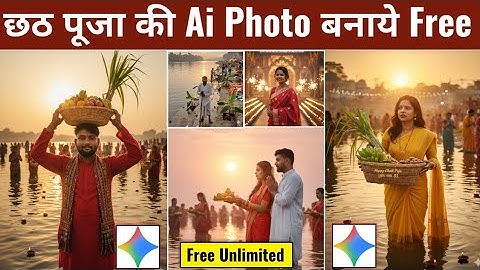 Google Gemini Chhath Puja AI photo editing | Chhath Puja Ai photo editing prompt | Chhath Puja AI
