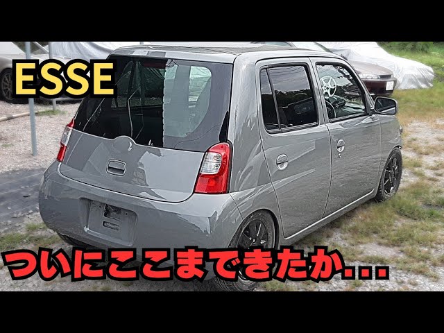 エッセ カスタム企画】第11弾 段々形になってきましたよ☺️ - YouTube