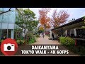 Weekend walk in Daikanyama, Tokyo - 4K 60 FPS