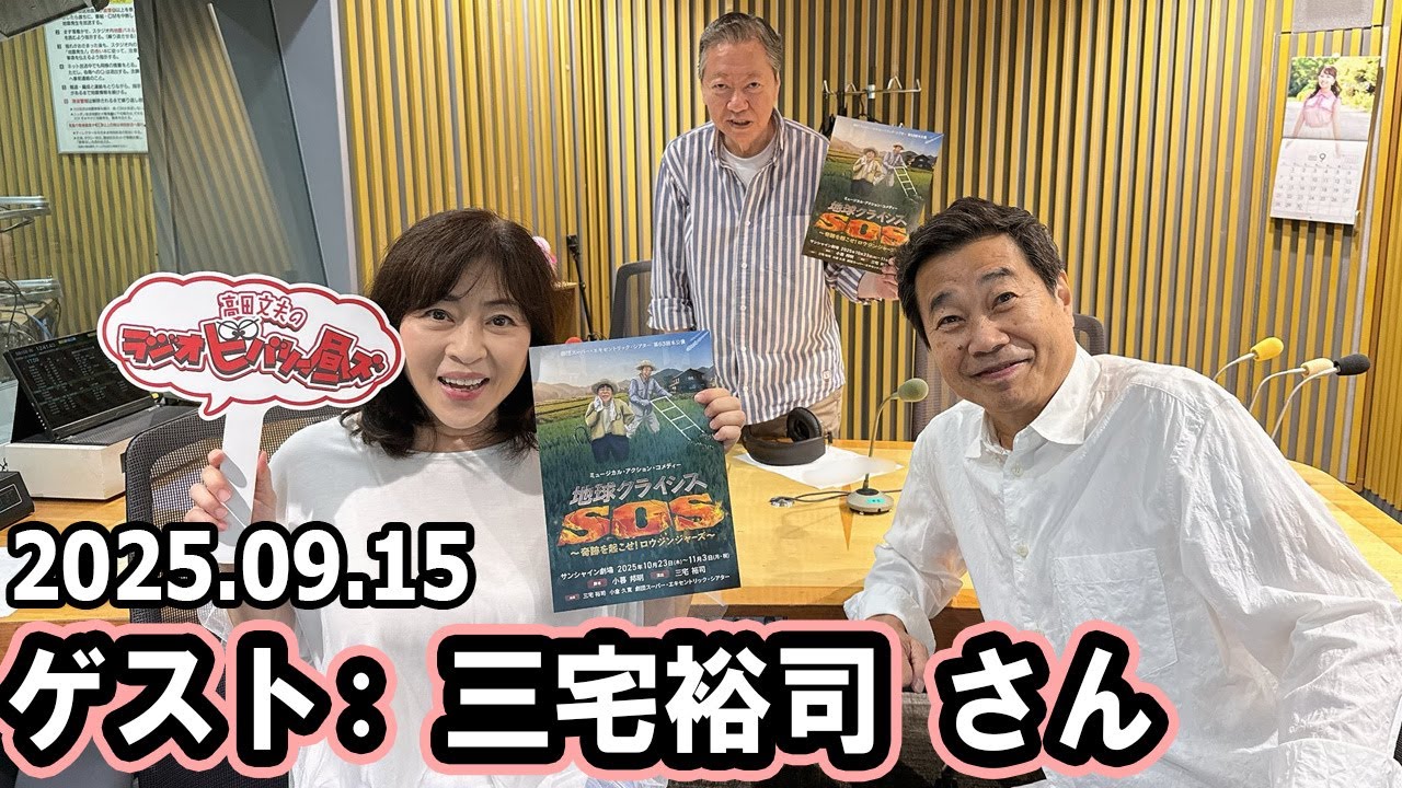 稼働良好リュージュ144弁3曲　神代欅オルゴール　中川清司作　共箱　チヒルサ 高田文夫のラジオビバリー昼ズ ゲスト: 三宅裕司 さん 2025年9月15日