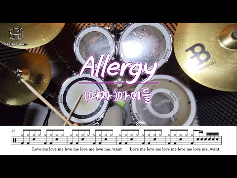 Allergy (알러지) (Drum cover / 가사 첨부) - (여자)아이들