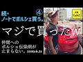 ポルシェ購入後のボルテックス♫