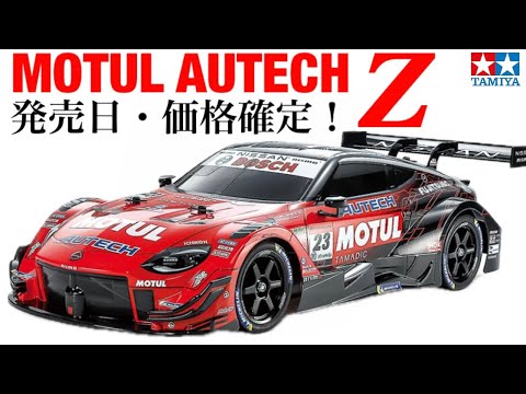 タミヤ　ラジコン　トヨタエクシブ　ＦＦ01 赤、白は、裏からの塗装です。 タミヤ ラジコン トヨタエクシブ FF01 赤、白は、裏からの塗装