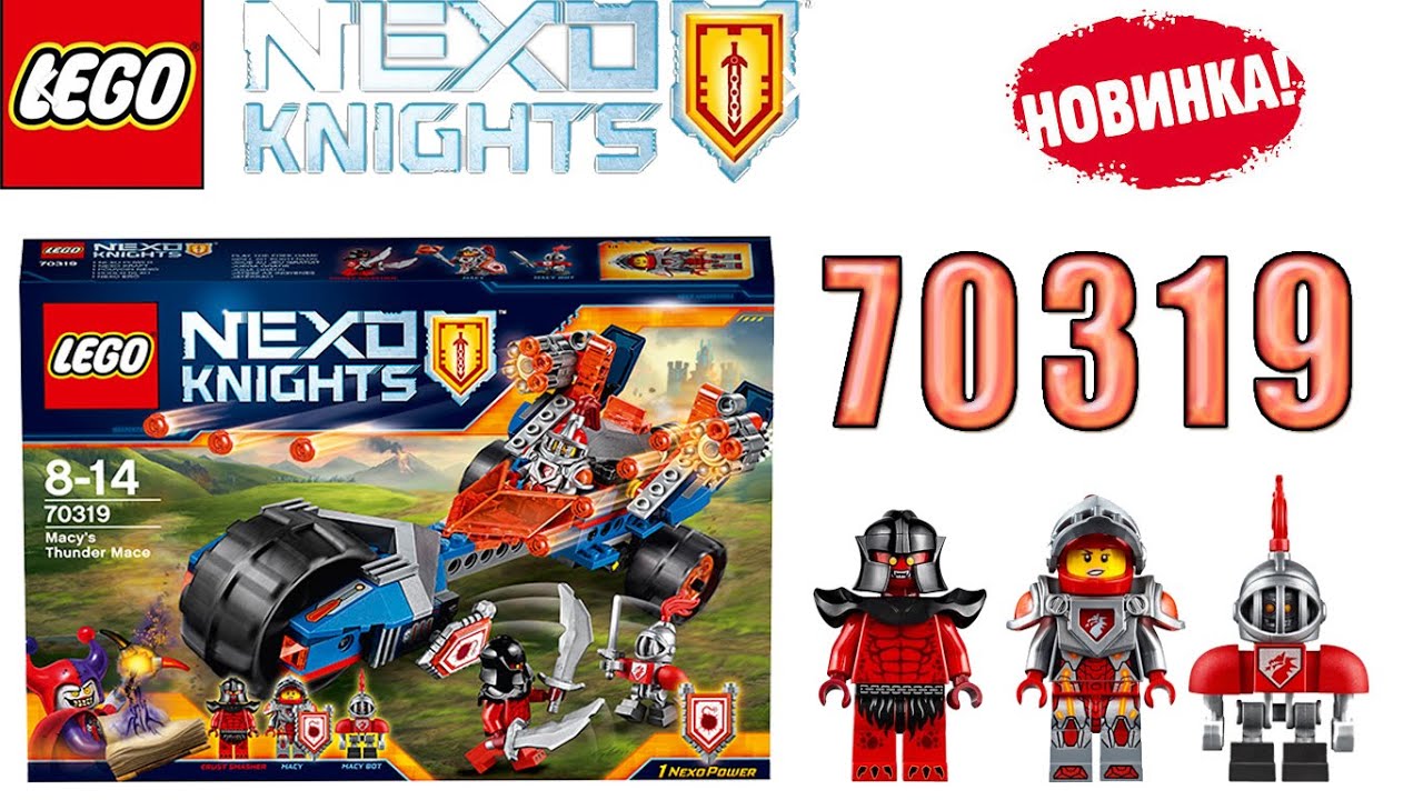 Обзор на набор 70319-Macy's Thunder Mace(Молниеносная машина Мэйси ).