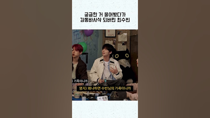 [투바투/차쥐뿔] 궁금한 거 물어봤다가 감동바사삭 되버린 최수빈