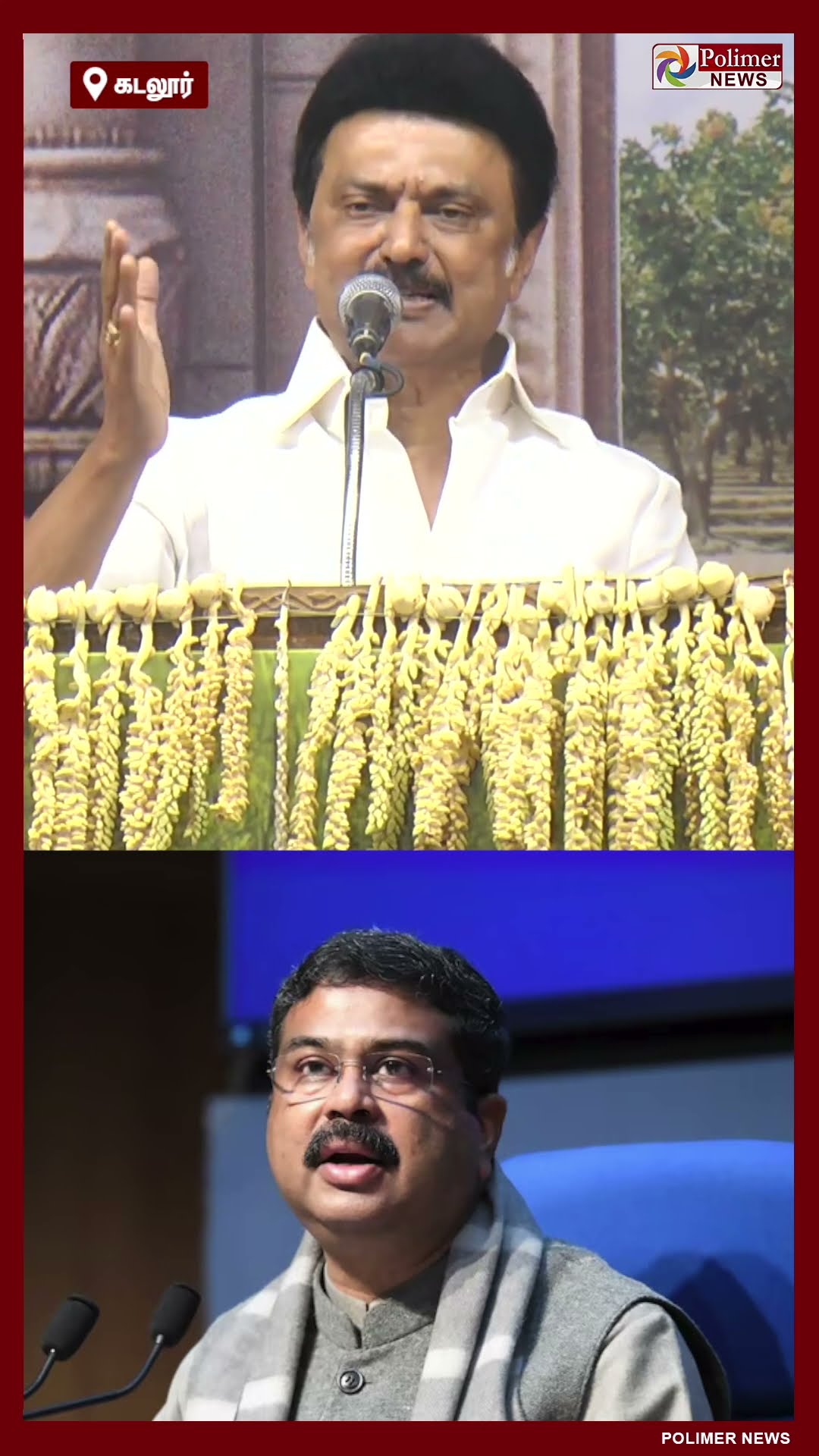 ஒரு நொடி போதும்.. மத்திய அமைச்சருக்கு முதல்வர் ஸ்டாலின் பதில் | #Breaking