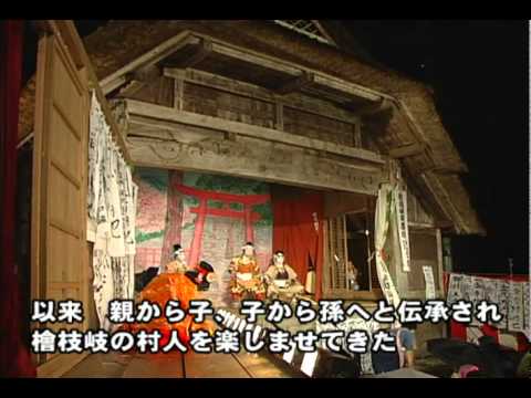 南会津イベント情報 # 10/15（土） 檜枝岐歌舞伎の夕べ③