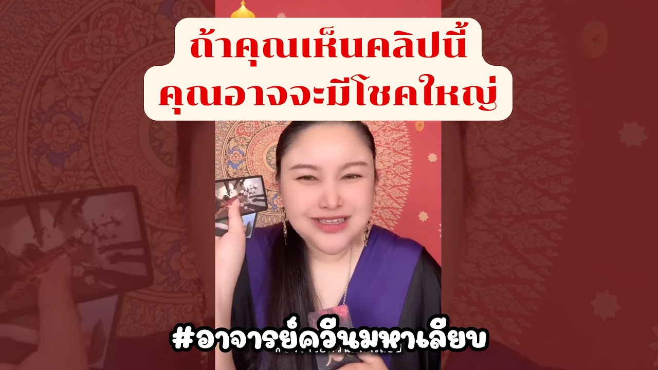 ดวงแรนด้อม คนจะรับทรัพย์ใหญ่