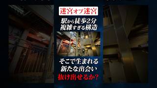 【日本最大級の巨大迷宮】駅から徒歩3分にある巨大バブル遺産ビルがやばすぎた