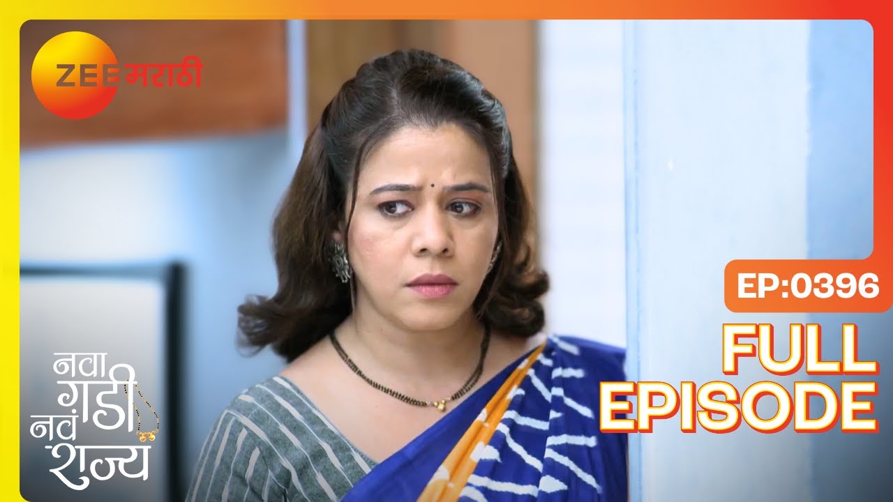 धोक्यात आनंदी! सुलक्षणाचं दुर्लक्ष | Nava Gadi Nava Rajya | Full Ep 396 | Zee Marathi | Anita Date