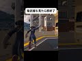 玫æŠåšãèŠããå³çµäº#fortnite #fortniteshorts #ããã #ãã©ãŒããã€ã #shorts