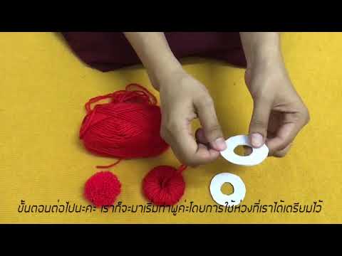 วิธีการทำเล็บภูไท