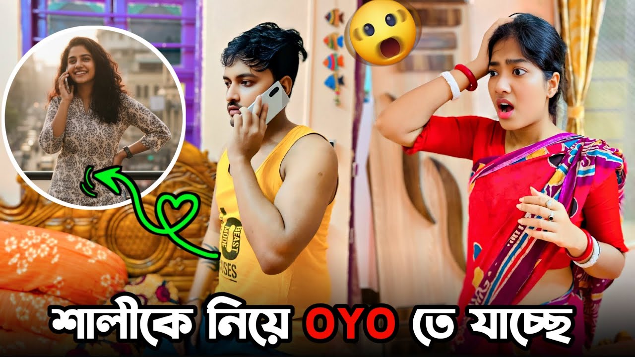 OYO Hotel Prank on My Wife 😱। She Went Crazy After This। শালী কে নিয়ে OYO তে। ankita & shaongiri।