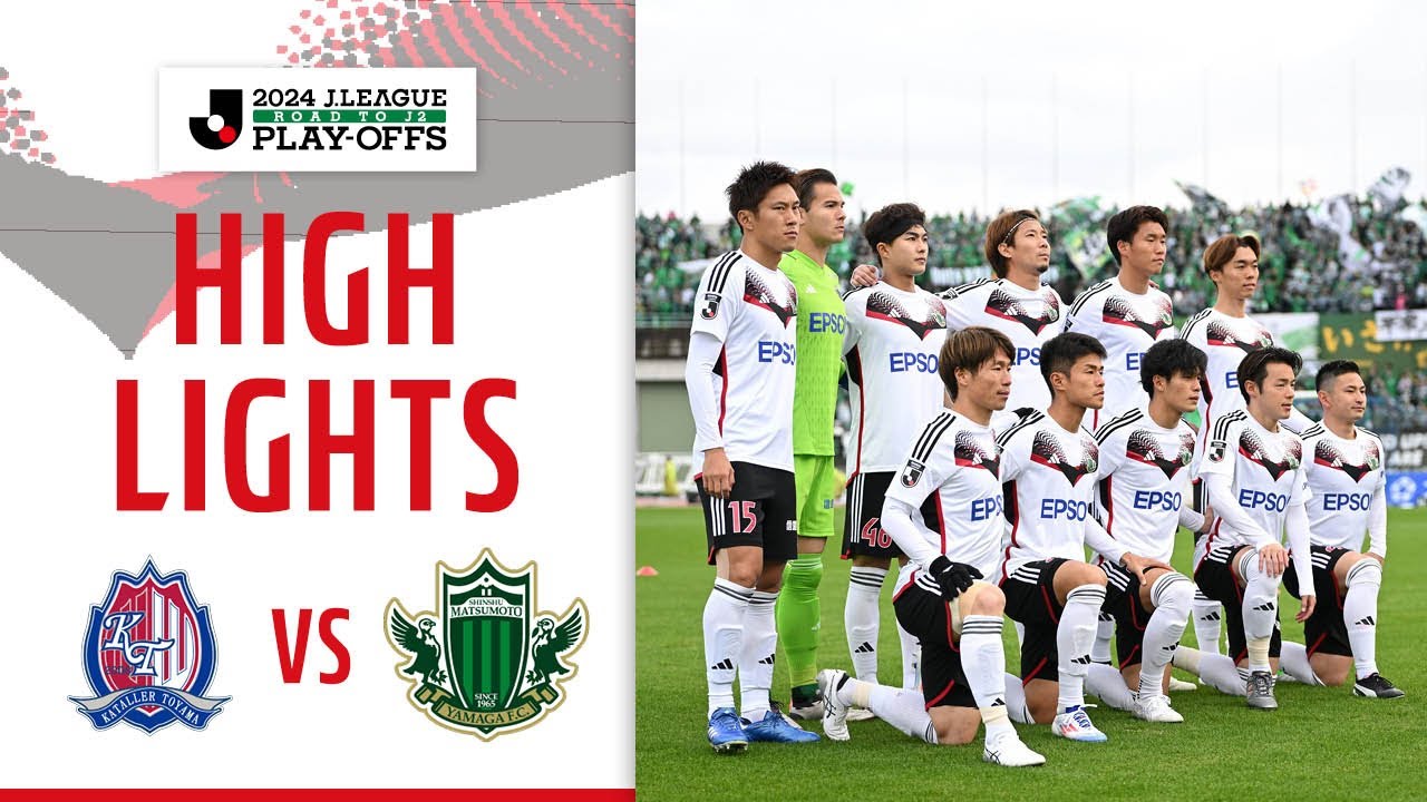 2024 J2 Promotion Playoff Final 2024.12.7 Toyama vs Matsumoto