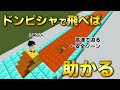 東京フレンドパークのフラッシュザウルスをマイクラで実現してしまった男たち 東京フレンドパークのフラッシュザウルスをマイクラで実現してしまった男たち