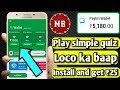 Best quiz app to earn money !! Loco ka baap - YouTube