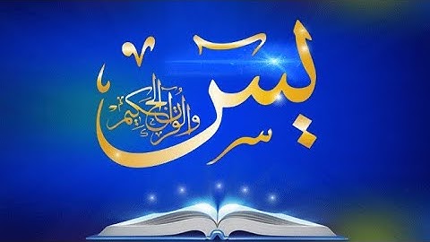 🕋سورة ياسين🕋💝🎧#القرآن_الكريم #لاالهالاالله #اللهم_صل_وسلم_وبارك_على_نبينا_محمد #اكسبلور #لايك