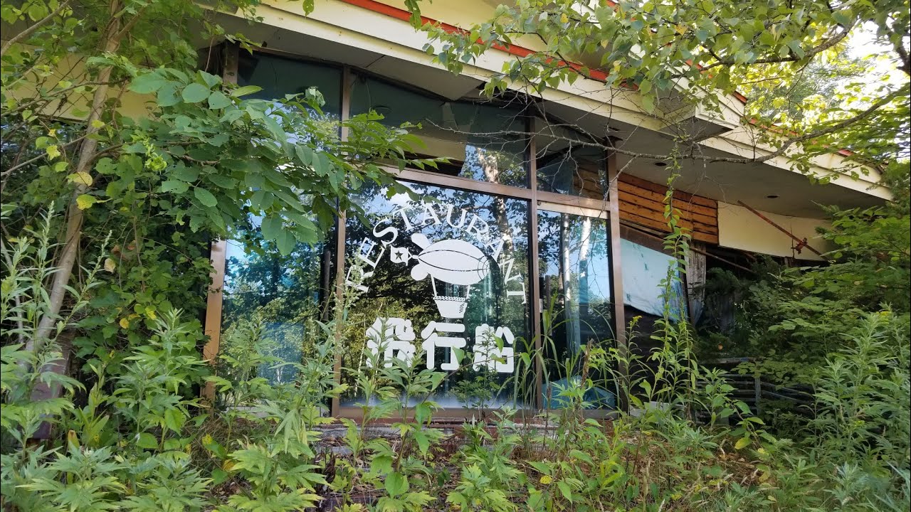 道南廃墟調査隊 レストラン飛行船 Youtube