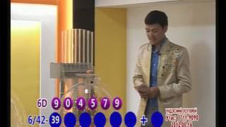 Mongolian National Lottery (4D 6D 6/42) Draw Result  16 August 2012 TV Show