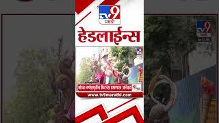 Tv9 Marathi News Top Headline Today | 26 August 2026 | 4 Minute 24 Headline Maharashtra