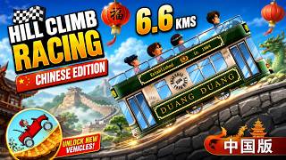 Hill Climb Racing: CHINESE EDITION - Gameplay Part 7 - 6.6 kms with Ding Ding car (iOS, Android)