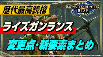 ガンランス Youtube
