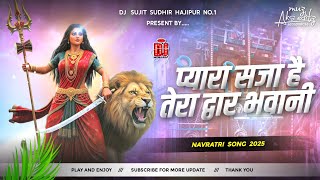 Pyara Saja Hai Tera Dwar Bhawani | Navratri Dj Remix | Edm Circuit Dance Mix |#djsujitsudhirhajipur