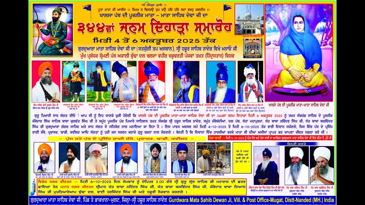 Live | 344th Mahan Kirtan Darbar | Gurudwara Mata Sahib Deva Ji -  Sri Hazur Sahib Nanded | Day 1