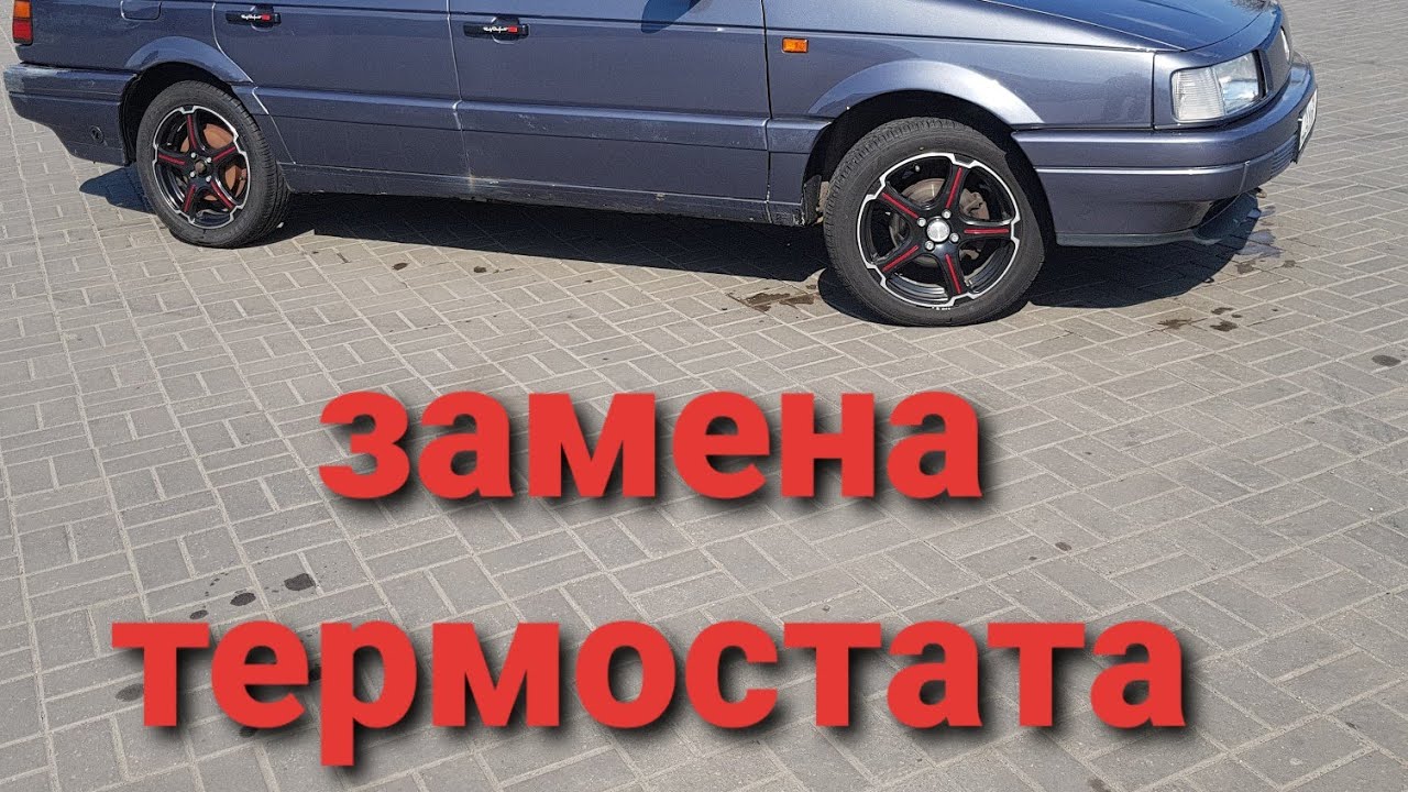 Бачок гур пассат б3