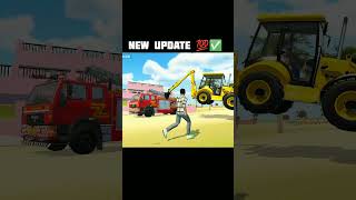 NEW UPDATE 💯✅ INDIAN VEHICLES SIMUTOR 3D GAME #indiantractor3d #youtubeshorts #shortsfeed #gaming
