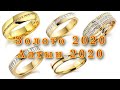 ЦЕНЫ на ЗОЛОТО в БИШКЕКЕ/АЛТЫН 2020/КРАСИВЫЕ ЗОЛОТЫЕ КОЛЬЦА 💍🤩