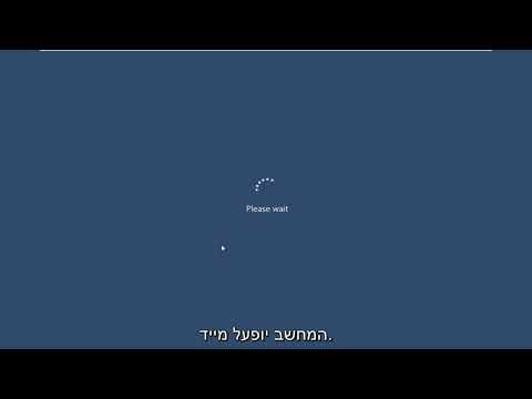 וִידֵאוֹ: כיצד לעדכן את Windows באופן אוטומטי