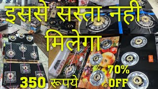 home  appliances holsale market delhi| gas चूल्हा चिमणी microwave  Bhatti