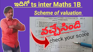 Ts inter public Exams 2023/ Maths 1B scheme of valuation/ #tsinterpublicexamsresults /#interexams23