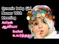 Trending muslim baby girl names with english  tamil meaningbest quranic baby girl names