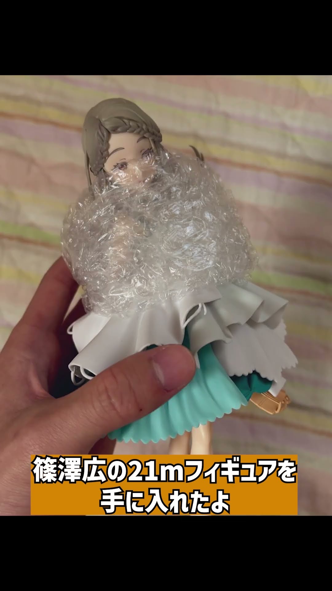 ト セール おすすめ デカい】21m？の広フィギュアを手に入れたよ【#学園アイドル その他