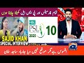 تمام فارمیٹس اور پی ایس ایل کھیلنا چاہتا ہوں مگر موقع نہیں دیا جارہا، ساجد خان @MianAhmad200Gb