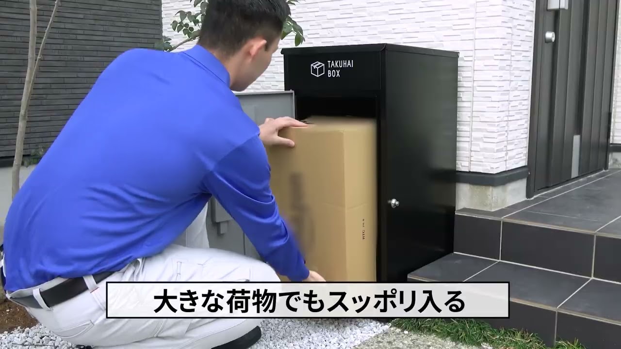別売り可能 ヨドバシ.com - パイクスピーク PYKES PEAK ポスト一体型宅配ボックス