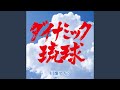 島の花