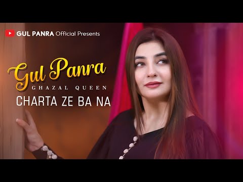 Charta Ze Ba Na  Pashto Song  Gul Panra OFFICIAL Pashto Ghazal