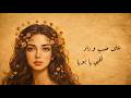         على حسب وداد  