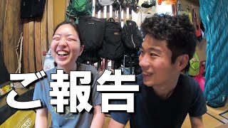 【ご報告】このタイミングで言うのもなんですが、、、