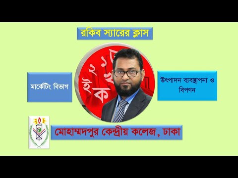 উৎপাদন ব্যবস্থাপনা ও বিপণন, ১ম পত্র, ৭ম অধ্যায়: মান ব্যবস্থাপনা