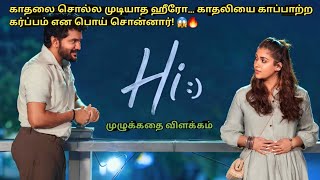 Hi Full Movie Explained in Tamil I Movie Explain Tamil I Oru Kutty Kathai
