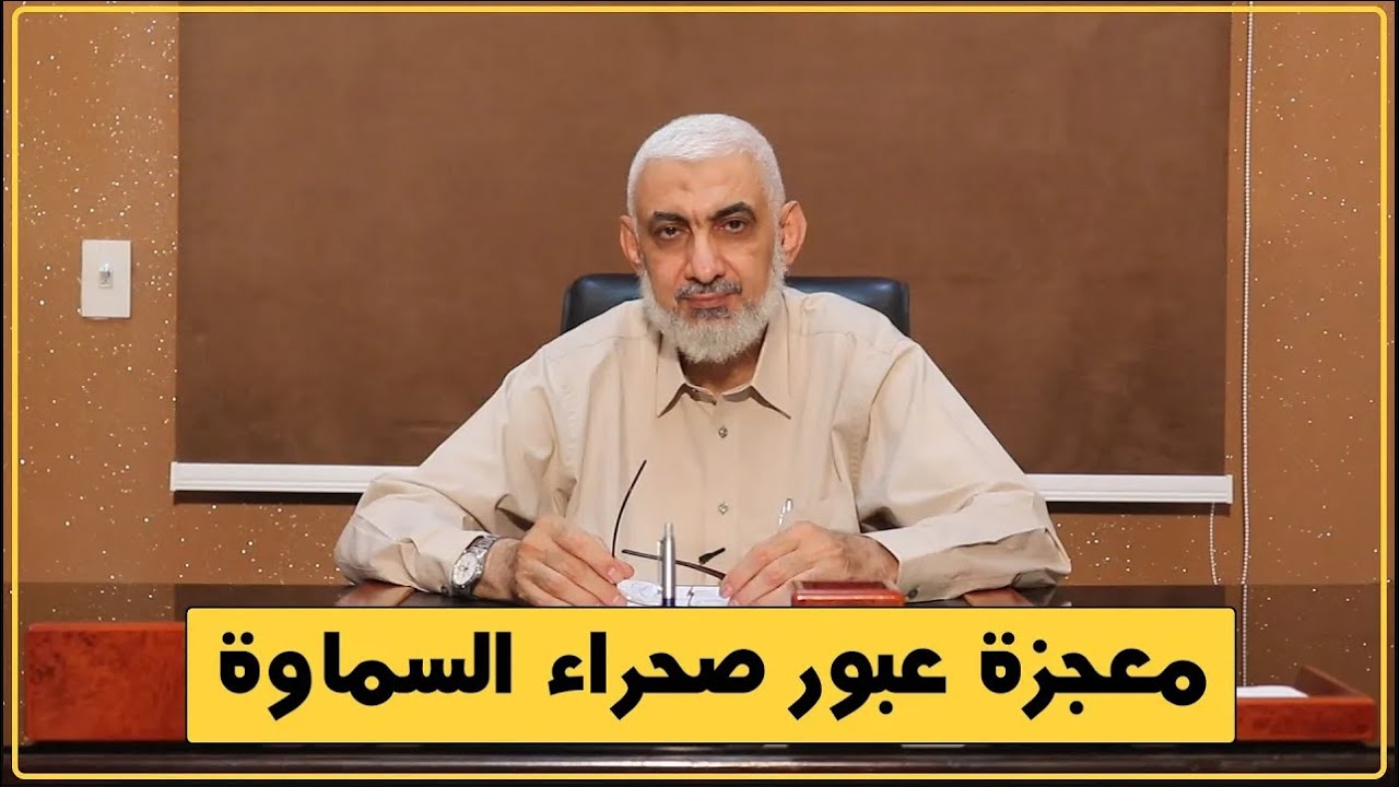 معجزة عبور صحراء السماوة | قصة الخلافة الراشدة [24]