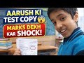 Aarush Ne Dikhayi School Se Mili Test Copy 😍 | Kushal Jain Vlogs #dailyvlog #vlog #kushaljainvlogs😎